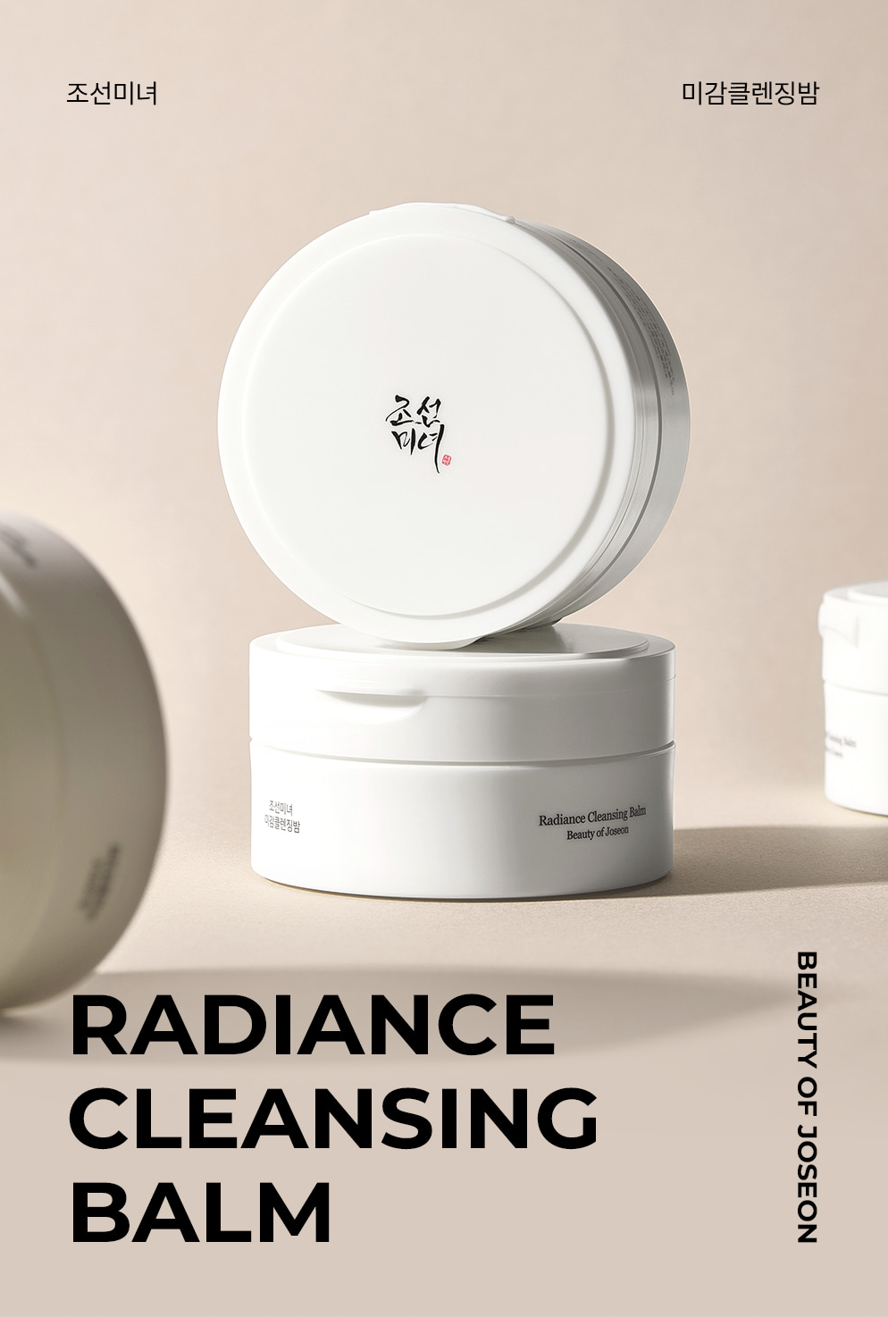 Beauty of Joseon Radiance Cleansing Balm
