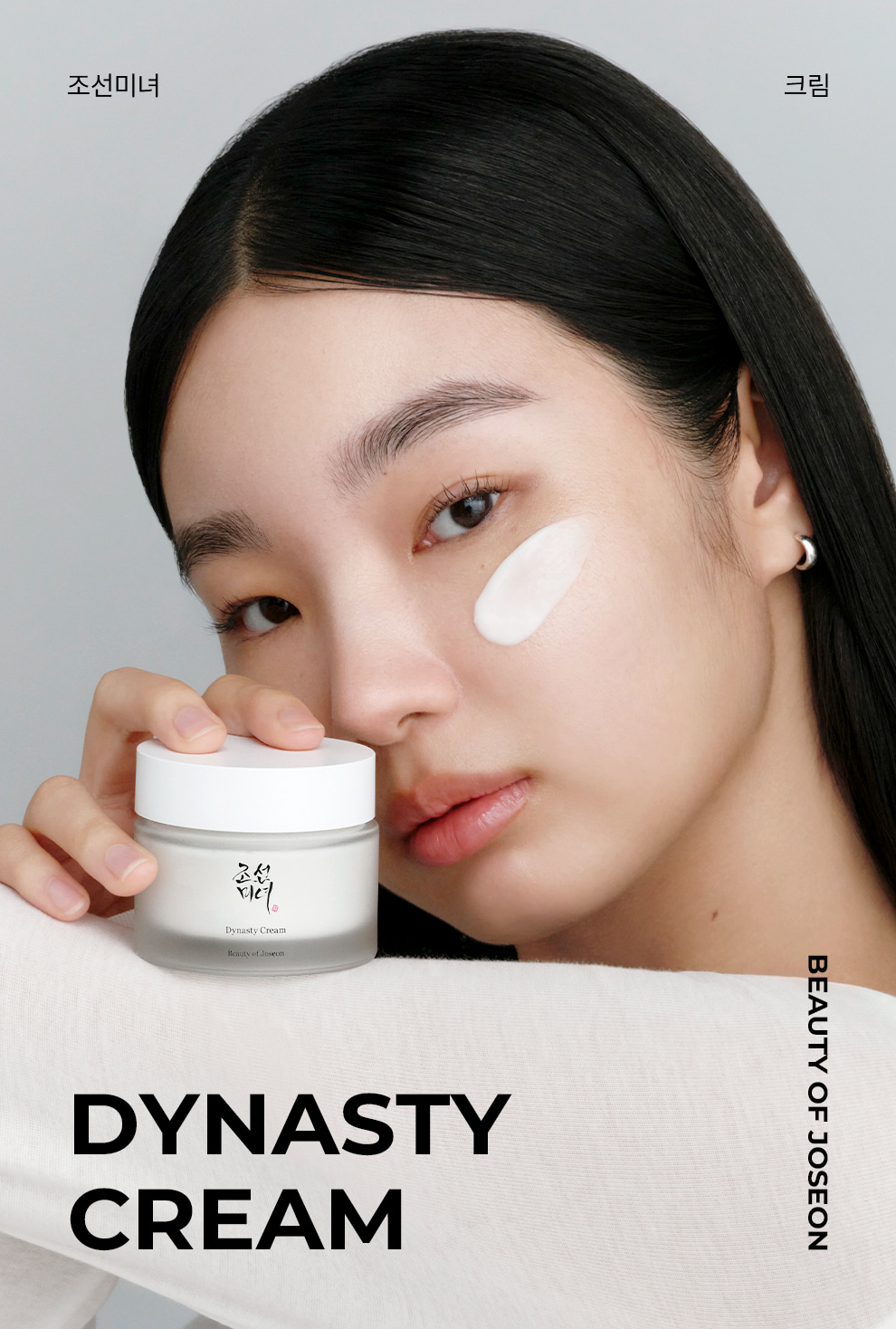 Beauty of Joseon Dynasty Cream