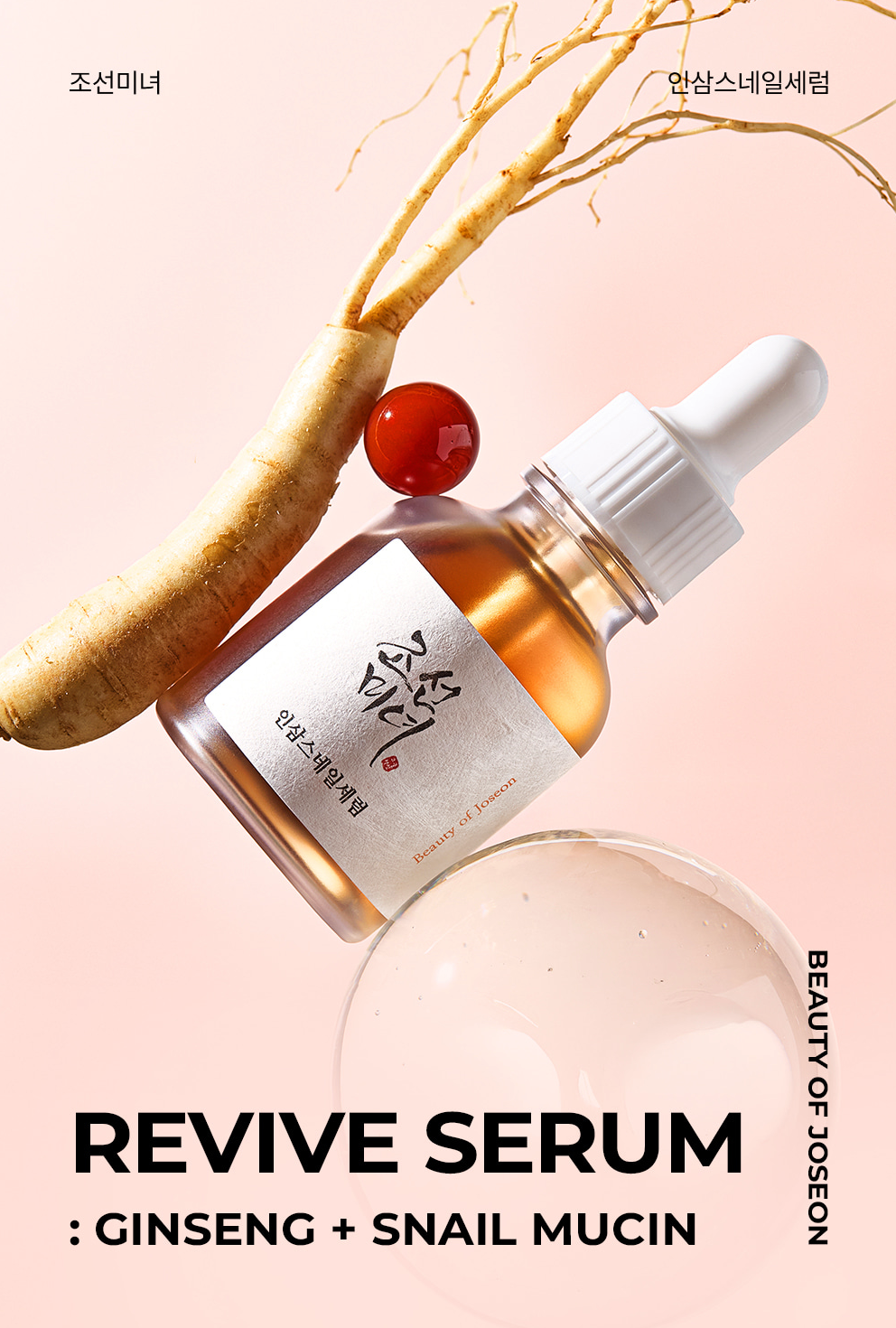 Beauty of Joseon Revive Serum: Ginseng + Snail Mucin