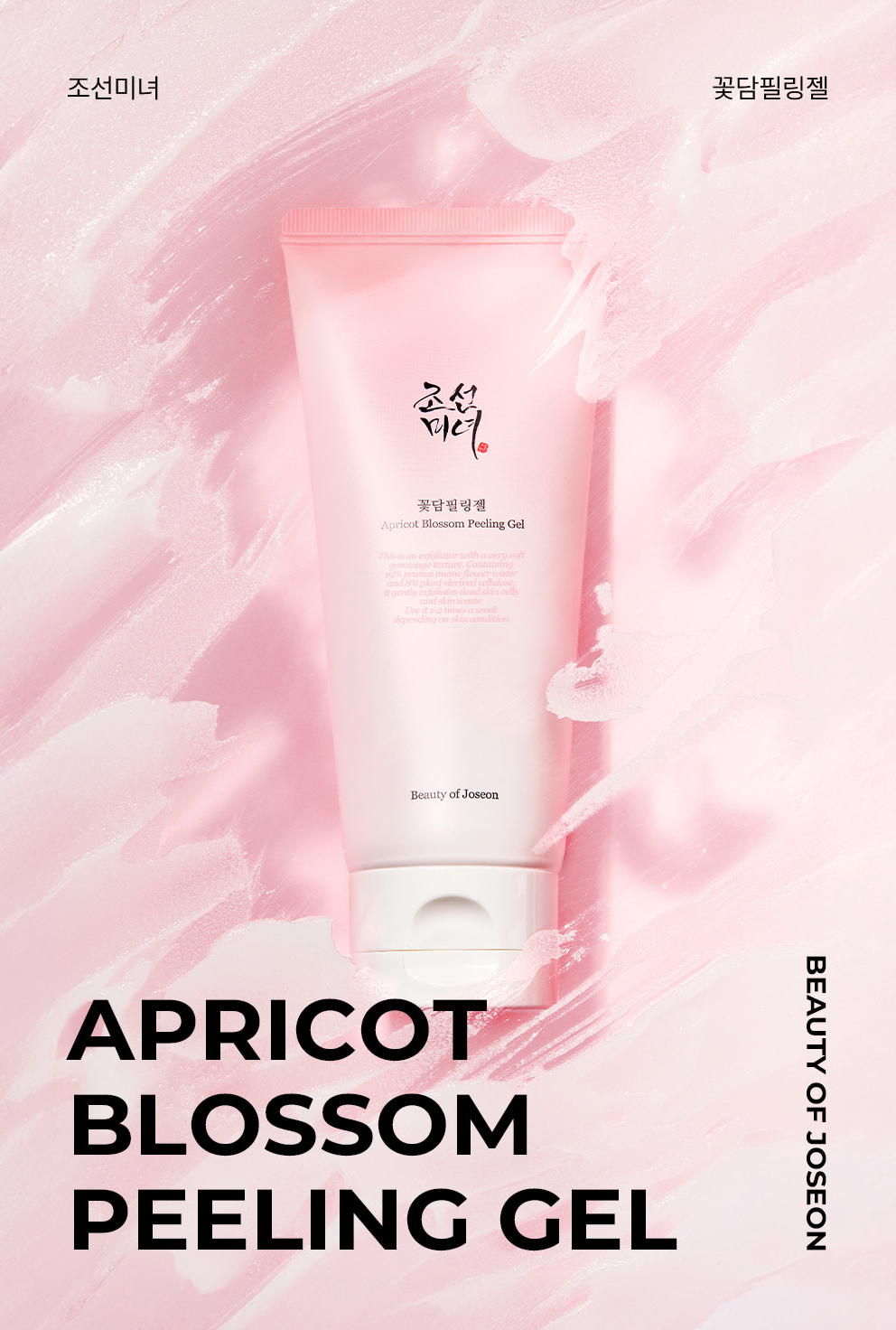 Beauty of Joseon Apricot Blossom Peeling Gel