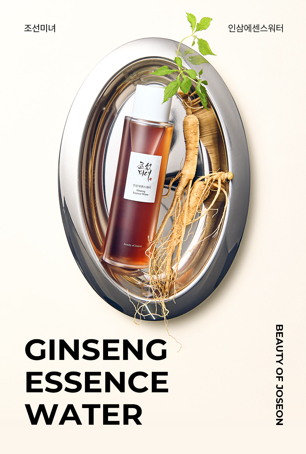 Beauty of Joseon Ginseng Essence Water