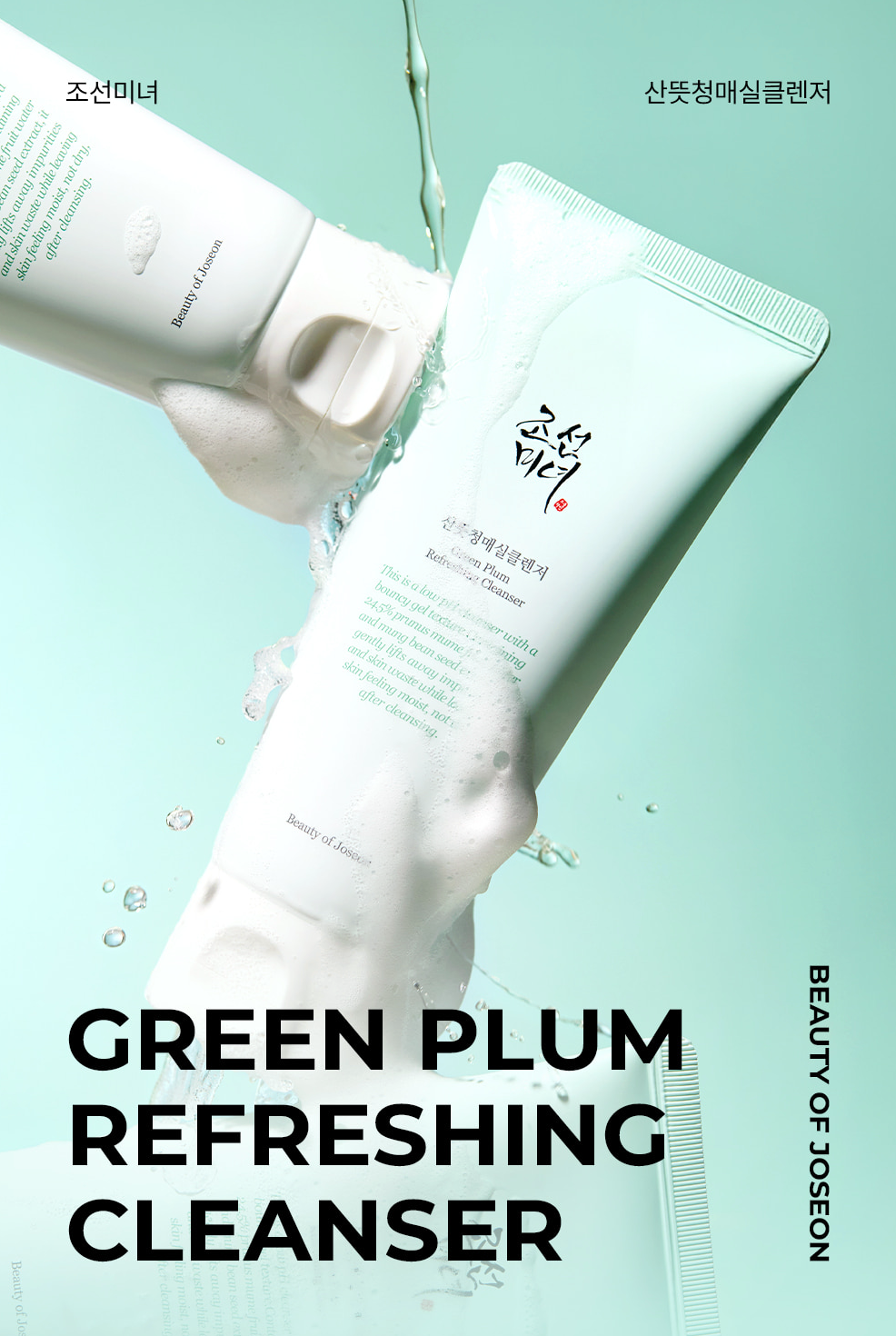 Beauty of Joseon Green Plum Refreshing Cleanser